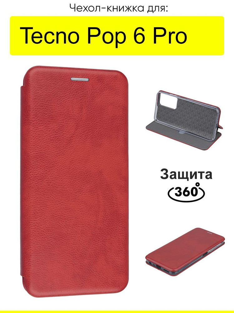 Чехол для Tecno Pop 6 Pro, серия Miria #1