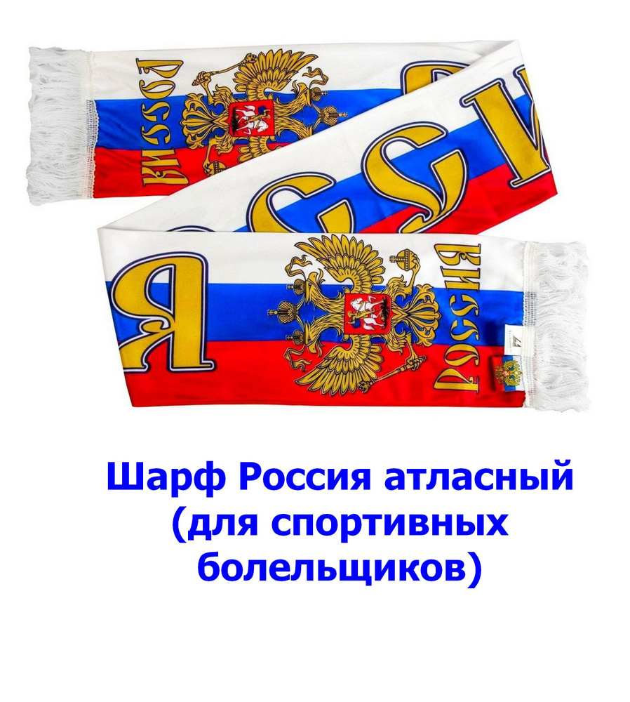Шарф #1
