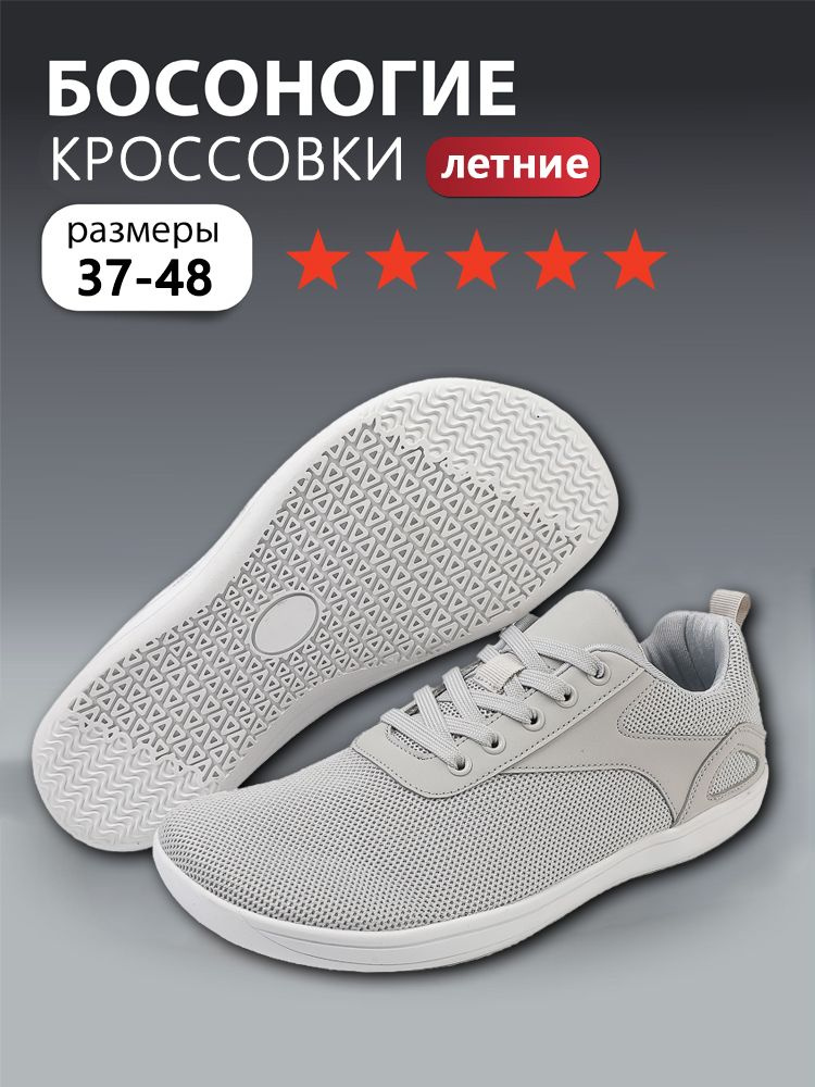 Кроссовки #1