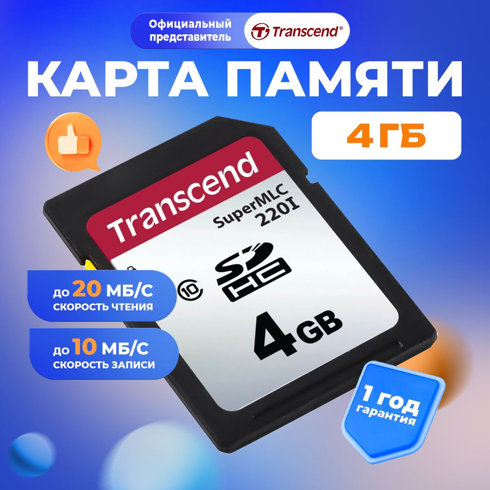 Transcend Карта памяти SDHC 300S 4GB / TS4GSDC300S #1