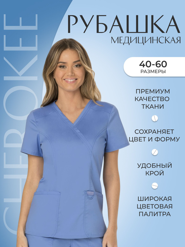 Топ женский медицинский Cherokee Workwear #1