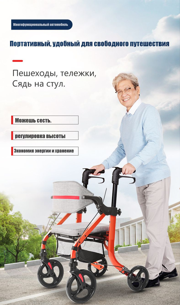 COVNBXN Ходунки-коляски, подходящие для взрослых и пожилых людей ...