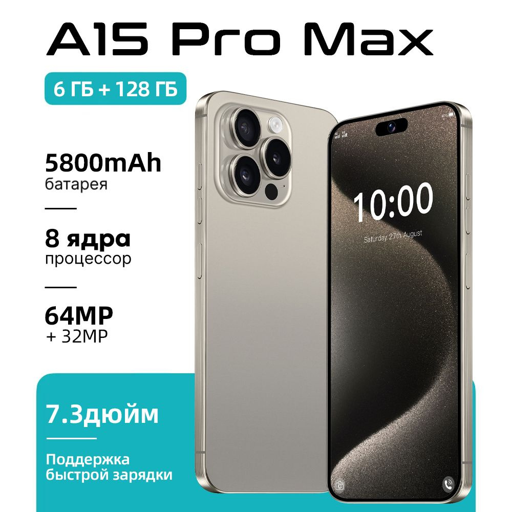 ZUNYI Смартфон Смартфон 15 Pro Max，глобальная русская версия, сеть 4g, две sim-карты и режим ожидания, #1