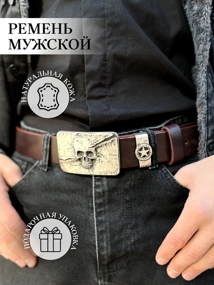 Manufactura HardSkin Ремень Звезда #1