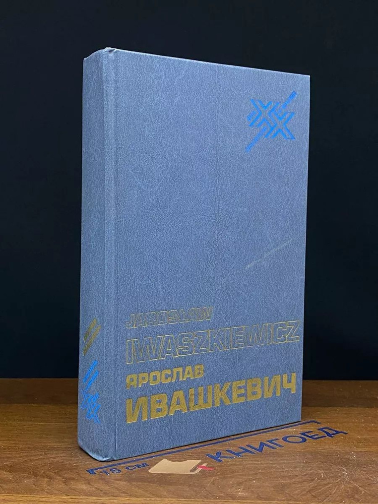 Люди и книги #1