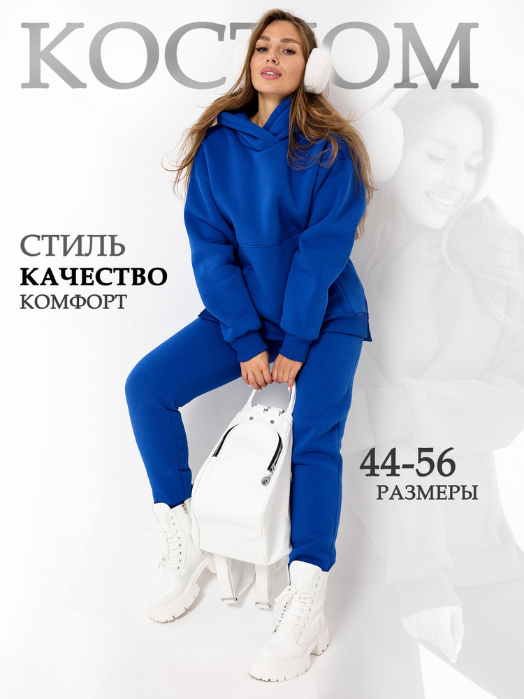 Костюм спортивный AMAZING CLOTHES #1