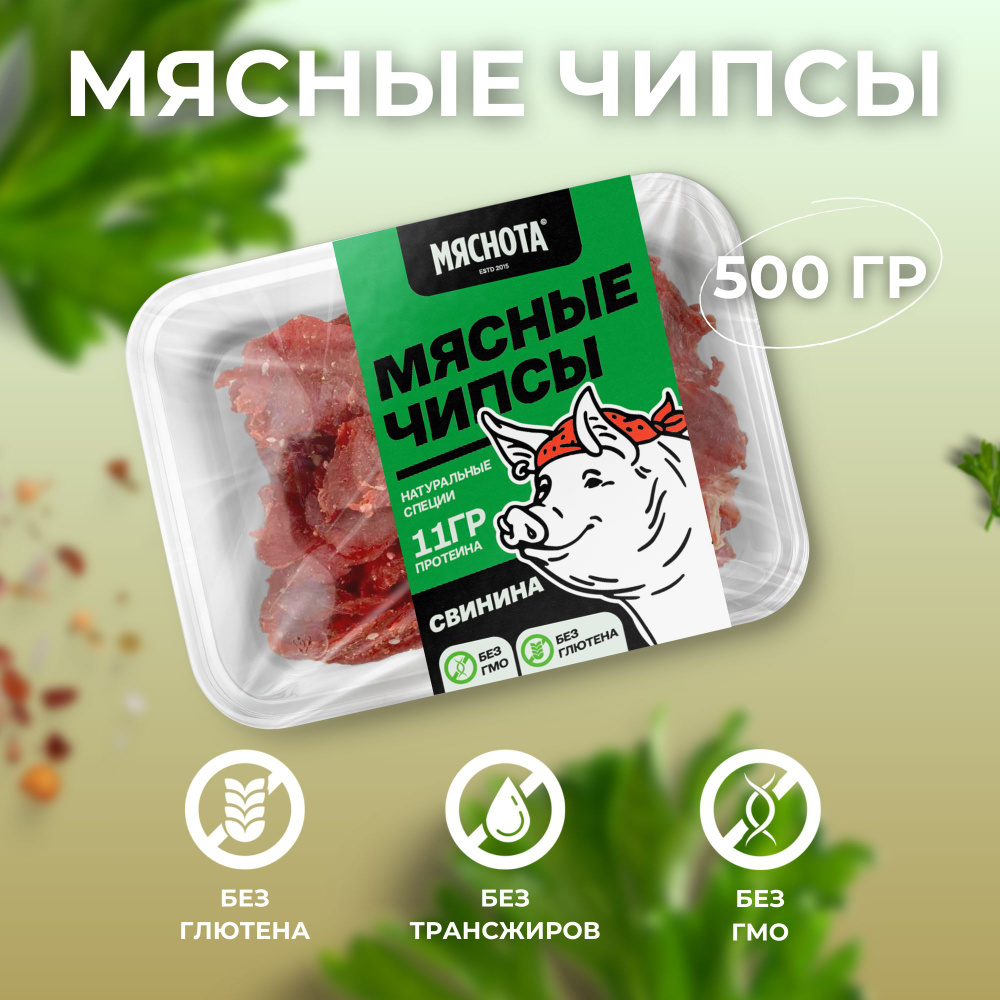 Мясные чипсы из свинины с кунжутом 500гр(Премиум класса) #1