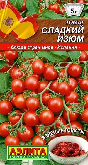 ТОМАТ СЛАДКИЙ ИЗЮМ. Семена. Вес 20 шт. Скороспелый сорт черри-томата с великолепными кистями, которые #1