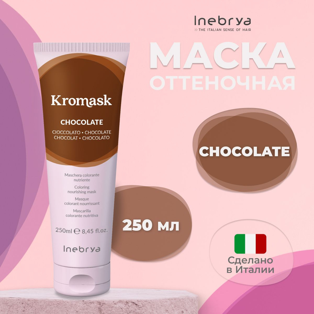 Inebrya Тонирующая маска для волос Chocolate Kromask, 250 мл #1