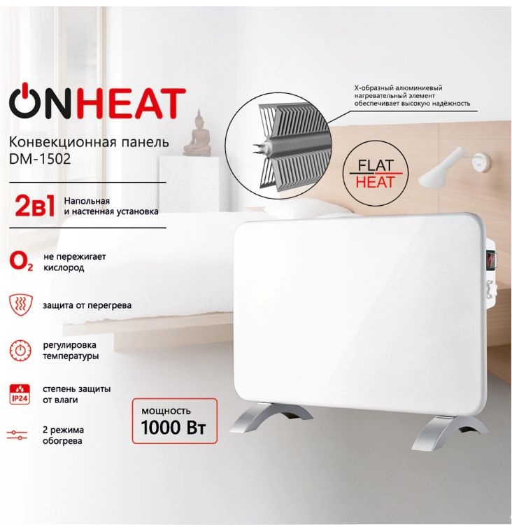 Конвектор ONHEAT FlatHeat 1 кВт #1