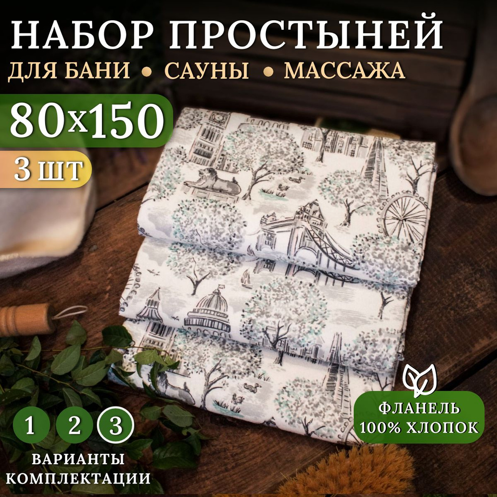 Lime Time Простыня стандартная, Фланель, 80x150 см #1