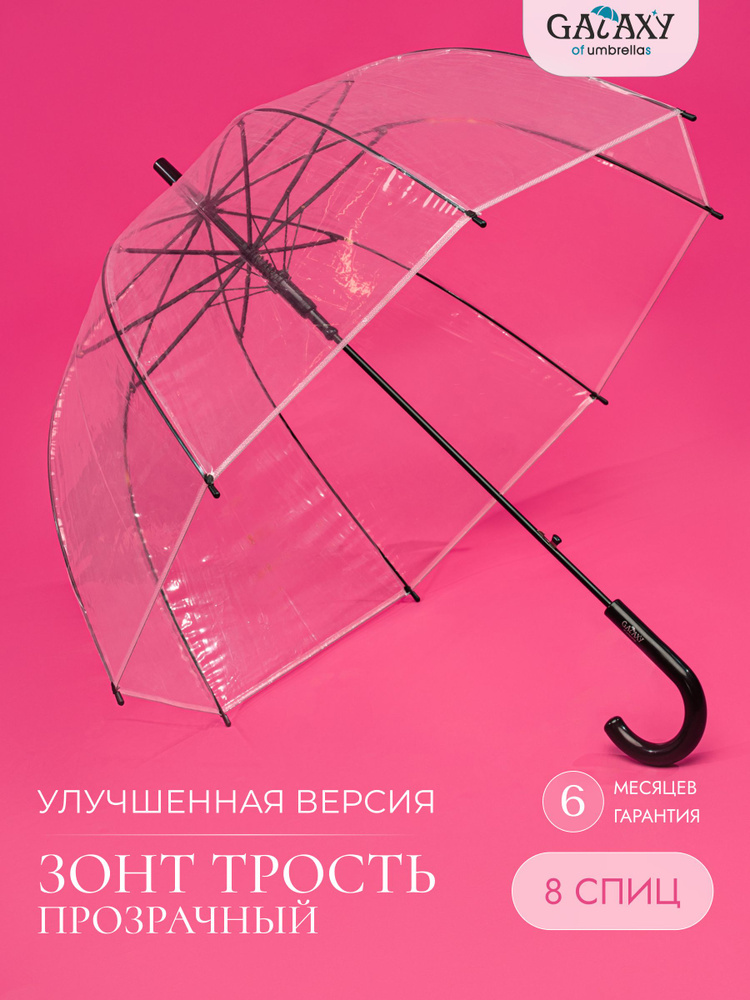 Galaxy of Umbrellas Зонт Полуавтомат #1