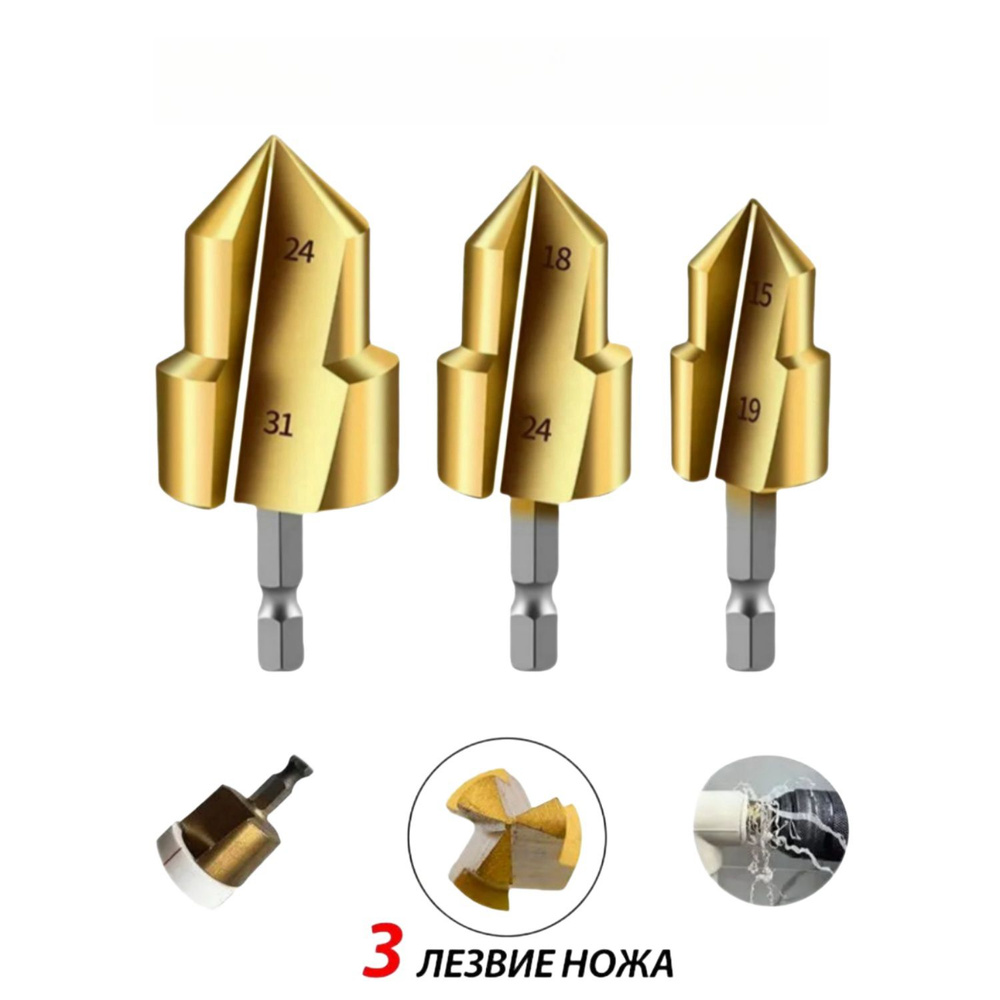 3 шт. PPR подъемные сверла HSS 20/25/32 мм ступенчатое сверло ...