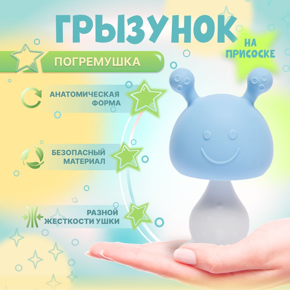 маленькая хуесоска 4 Прорезыватель для зубов с погремушкой 4 в 1 : форма соска, детская игрушка  на присоске, стаканчик купить на OZON по низкой цене в Узбекистане,  Ташкенте (957676147)