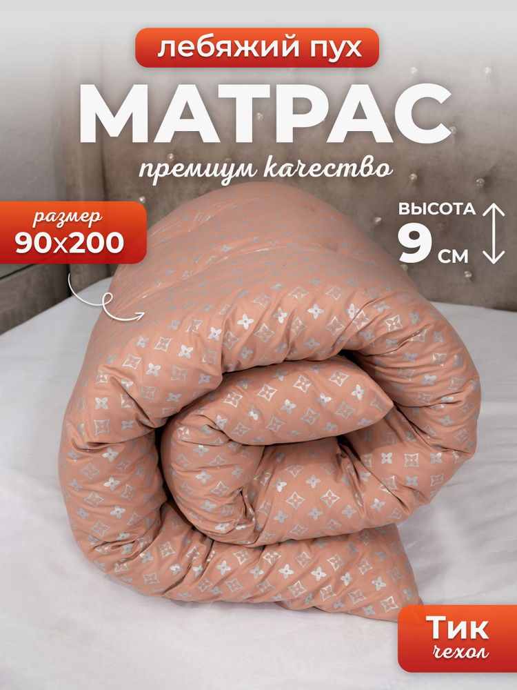 DALER home textile Матрас Матрас ватный, Беспружинный, 90х200 см #1