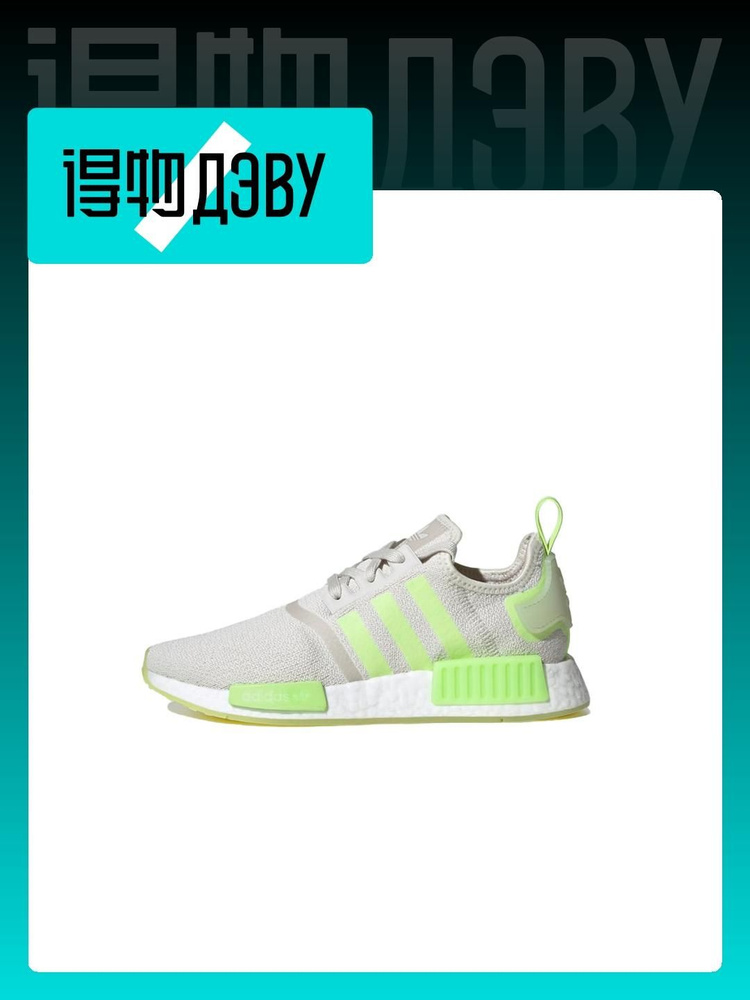 Кроссовки adidas Originals NMD_R1 #1