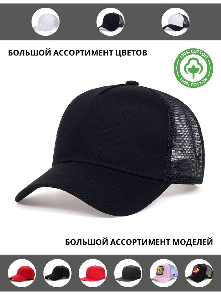 Бейсболка Captian Cap Бейсболки - A-000004002 #1