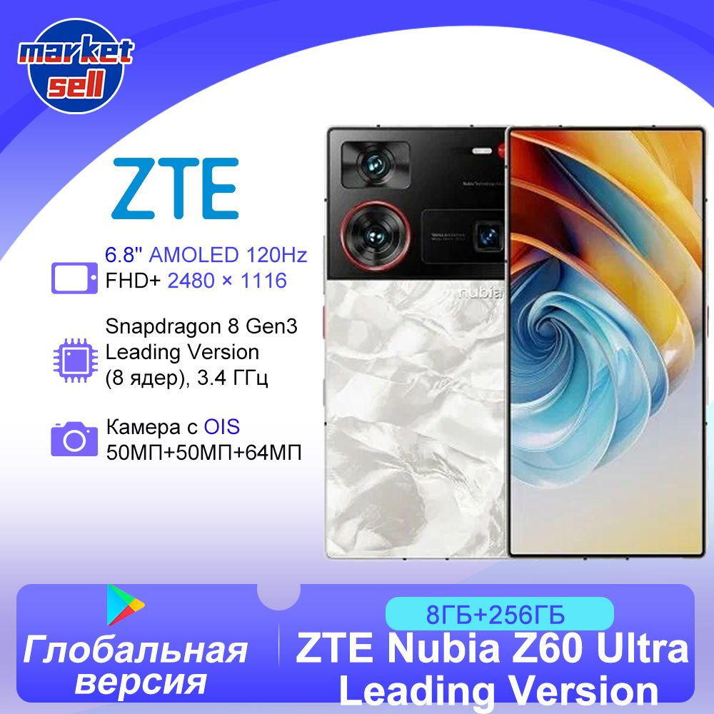 ZTE Смартфон Nubia Z60 Ultra Leading Version глобальная версия Global 8/256 ГБ, серебристый  #1