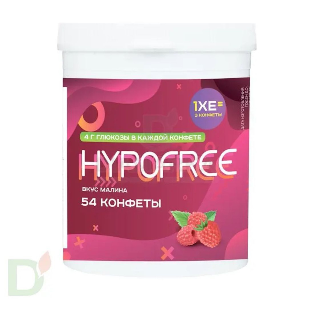 Конфеты от гипогликемии HYPOFREE (ГИПОФРИ) Малина, в банке 54 шт.  #1