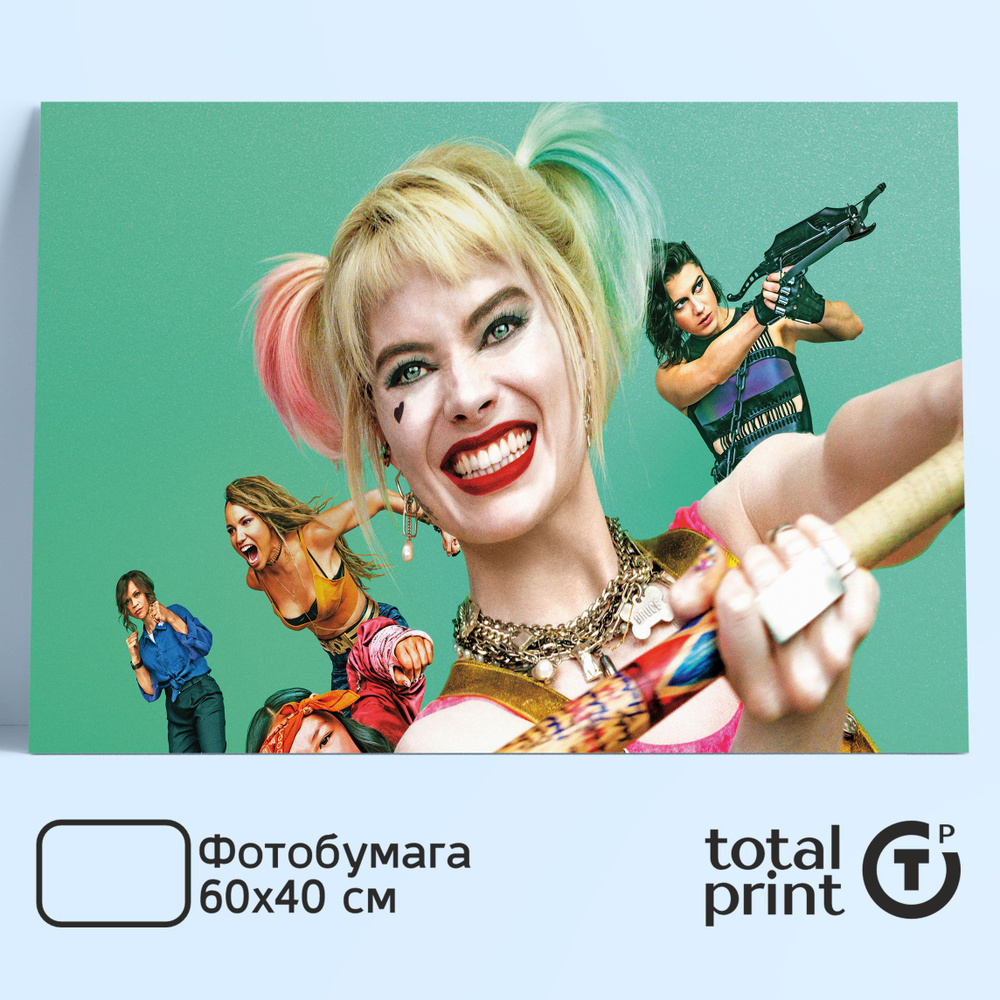 TotalPrint Постер для интерьера на стену, 60х40см., Харли Квин, Harley Quinn  #1