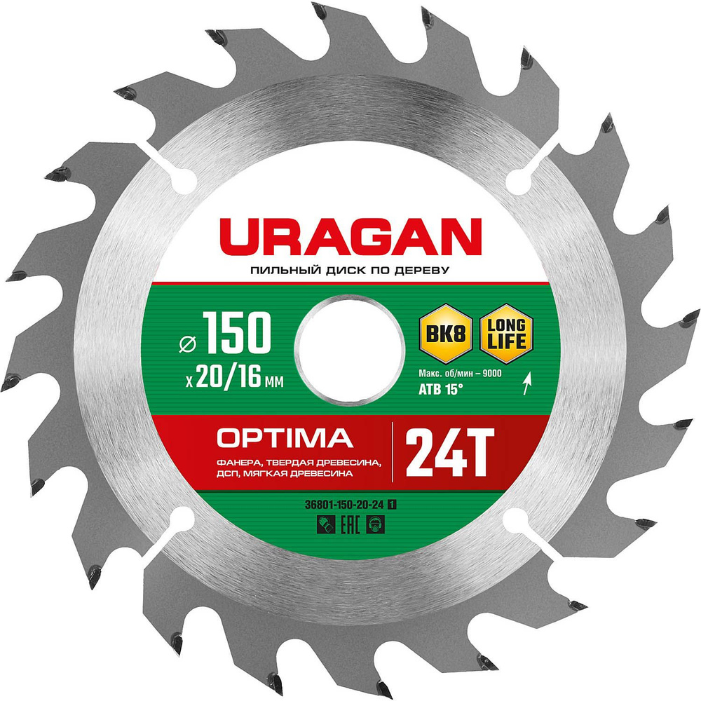 URAGAN Optima, 150 х 20/16 мм, 24Т, пильный диск по дереву (36801-150-20-24) #1