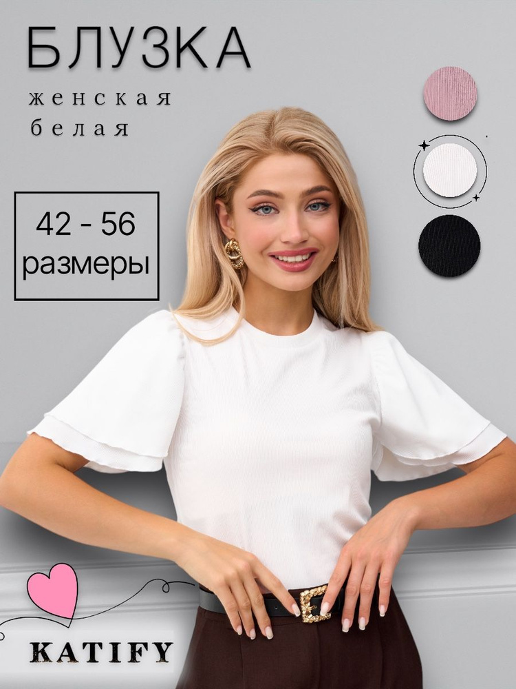 Блузка #1
