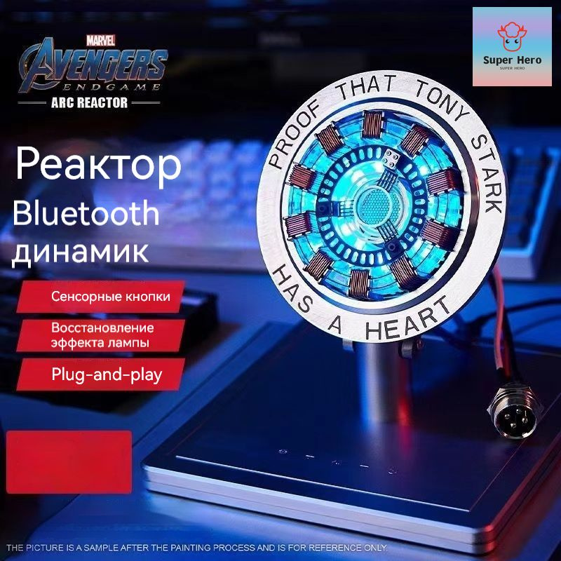 Аксессуары для фигурок/Коллекция моделей дугового реактора Железного ...