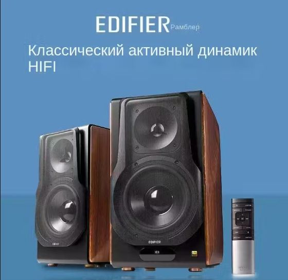 EDIFIER S3000MKII Компьютерная акустика #1