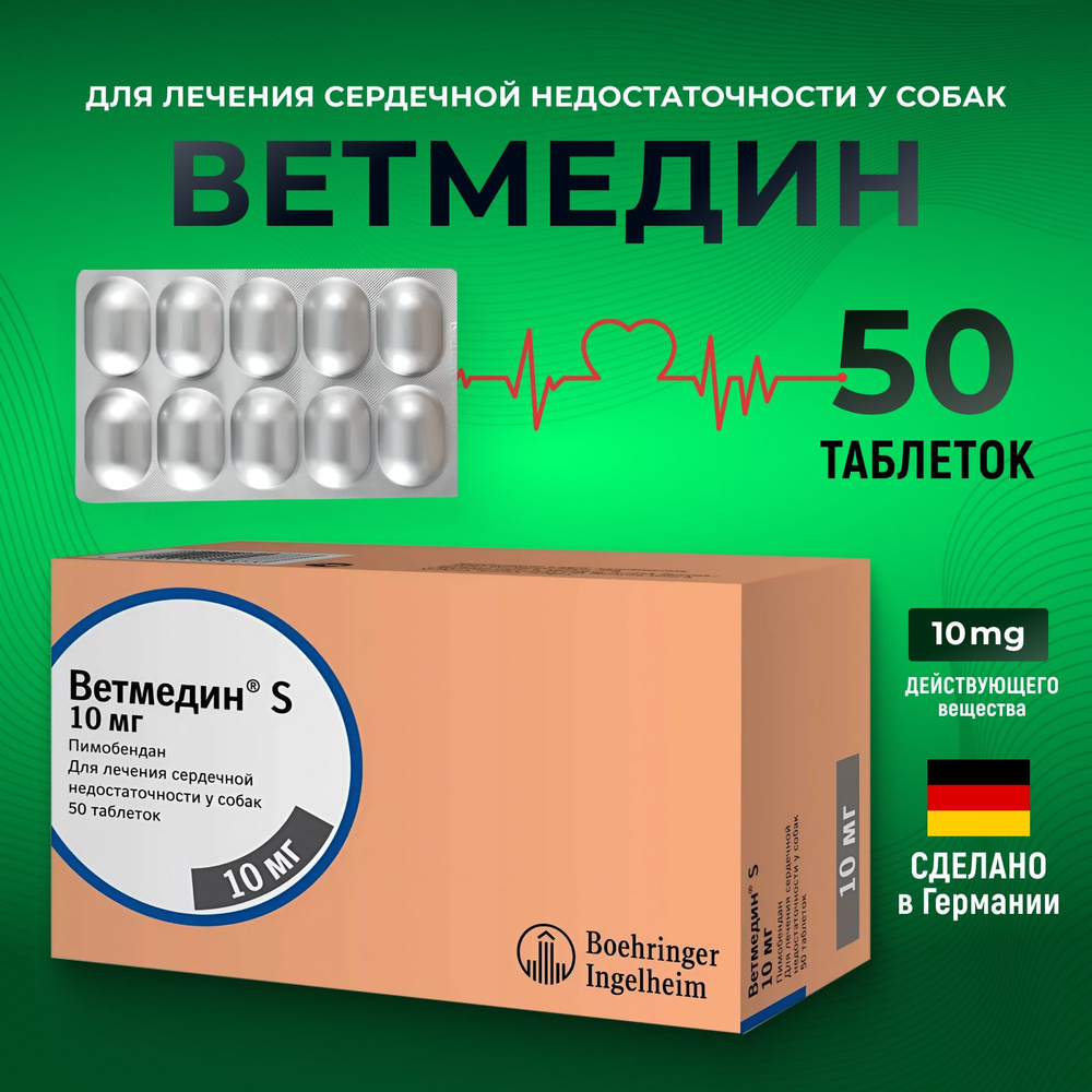 vetmedin-10-50