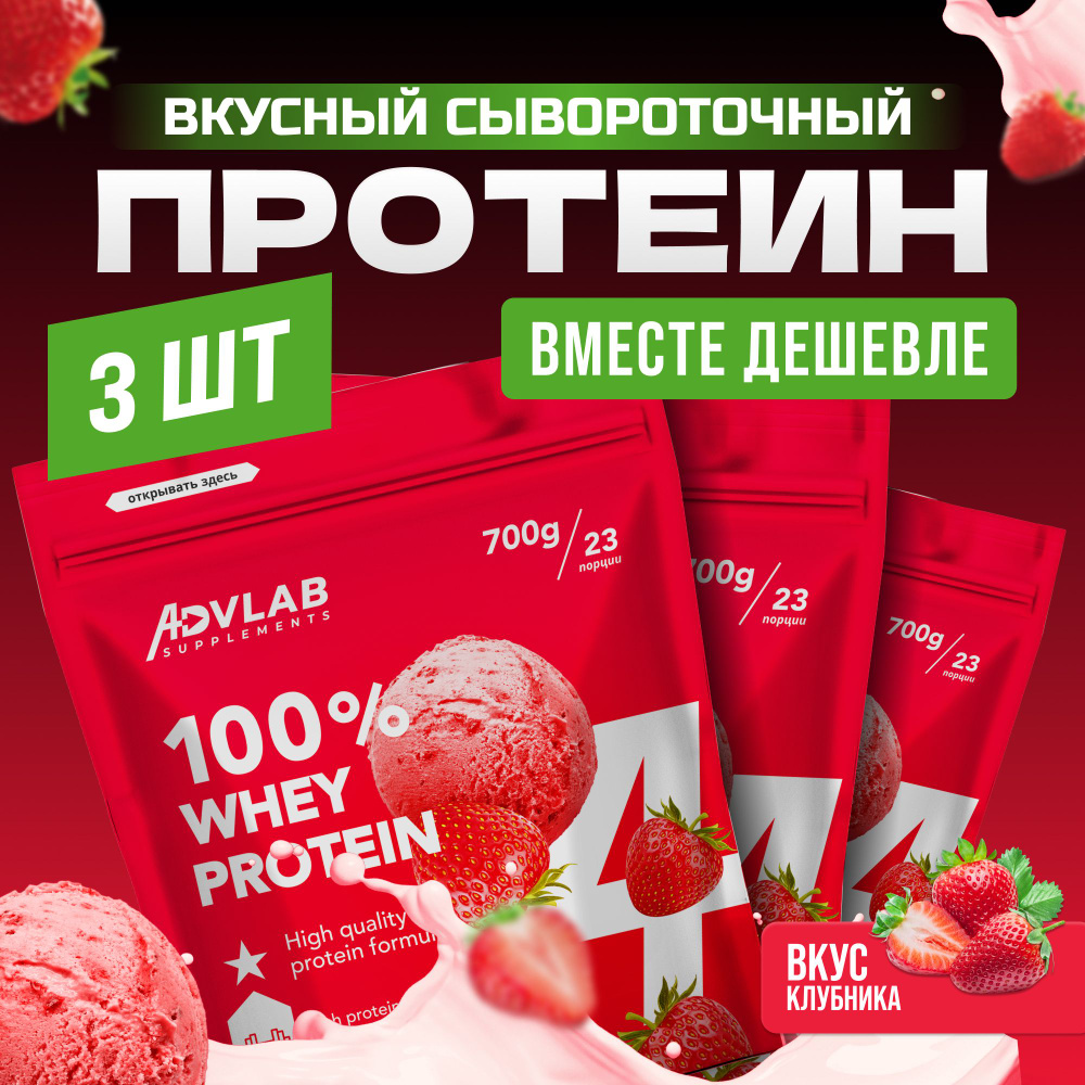 3 пачки протеин сывороточный 100% Whey Protein, диетический протеиновый коктейль без сахара для похудения #1