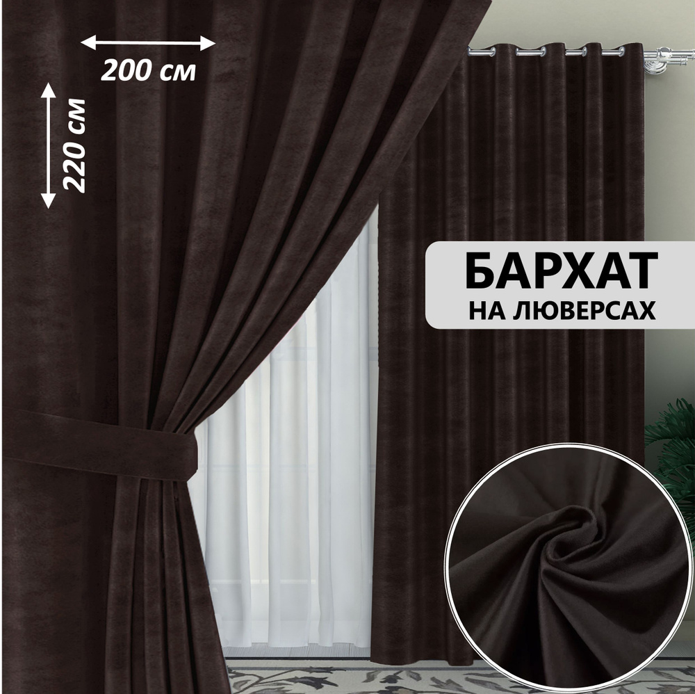 ElitRoom Штора 220х200см, венге #1