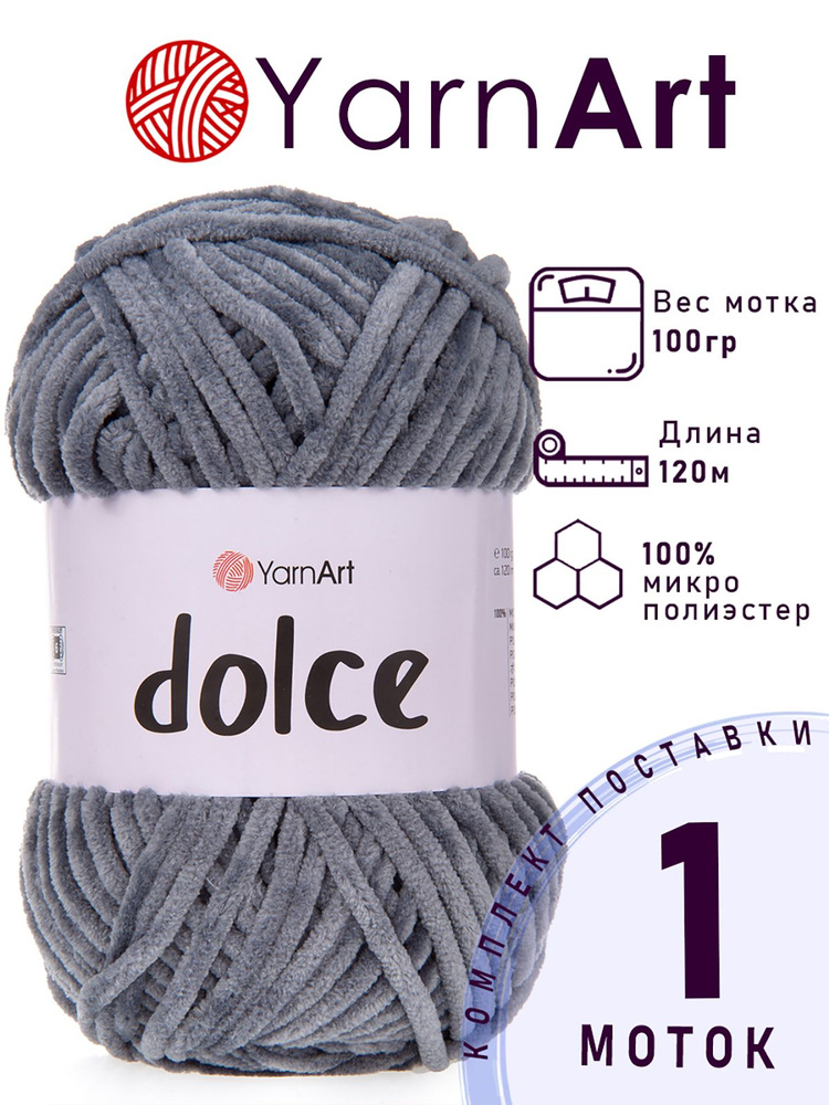 Пряжа ЯрнАрт Дольче (YarnArt Dolce) цвет №760 темно-серый 1 моток х 100 г х 120 м 100% микрополиэстер #1