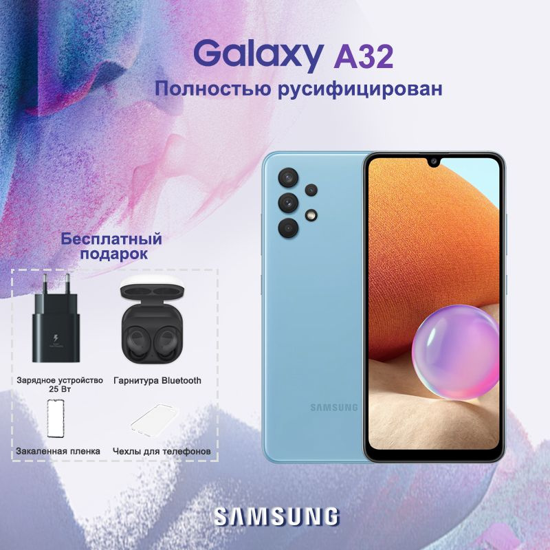 Смартфон Samsung A32 128 ГБ 4 ГБ Синий 6.5 SM-A326N купить c