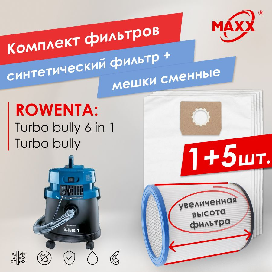 Мешки MAXX одноразовые, фильтр моющийся для пылесоса Rowenta turbo bully 6 в 1  #1