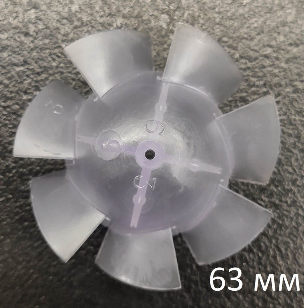 Крыльчатка (вентилятор, лопасти, лезвия), универсальная, усиленная, для фена (7 лопастей,63 мм диаметр). #1