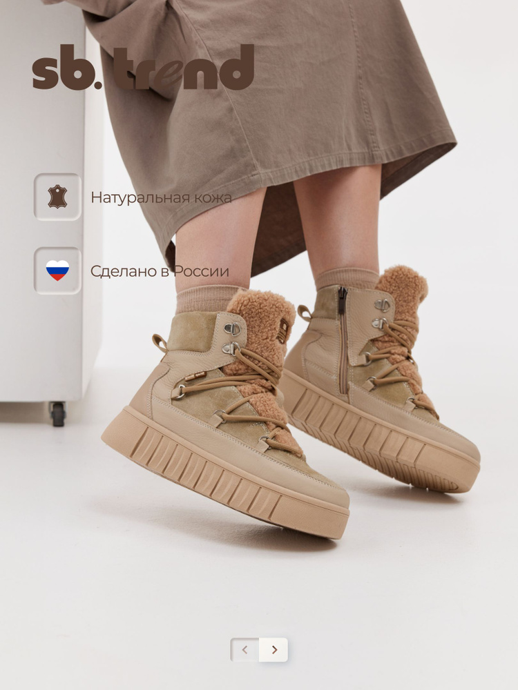 Кеды SBTREND #1