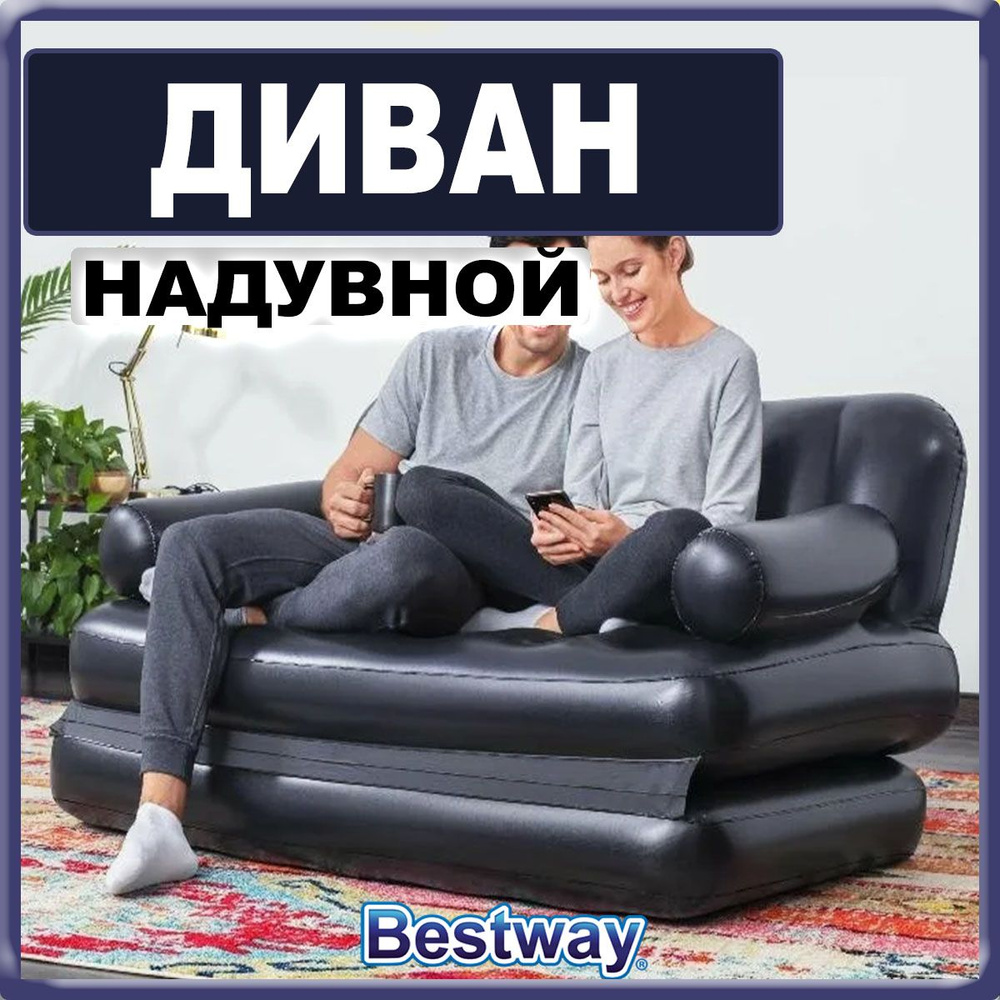 Двухместный надувной диван-трансформер "Multi-Max 5-in-1" Bestway 75054  #1