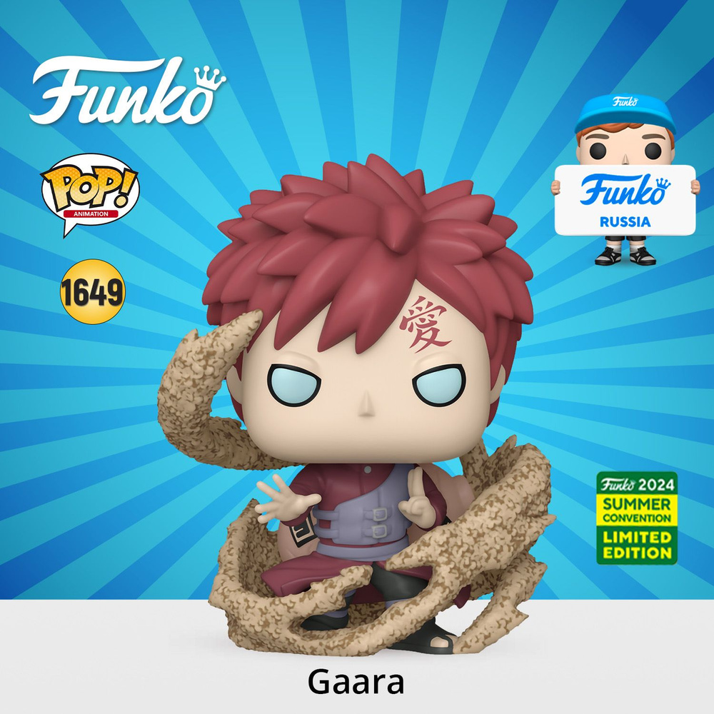 Фигурка Funko POP! Animation Naruto Shippuden Gaara SDCC24 (Exc) (1649) 78261 #1