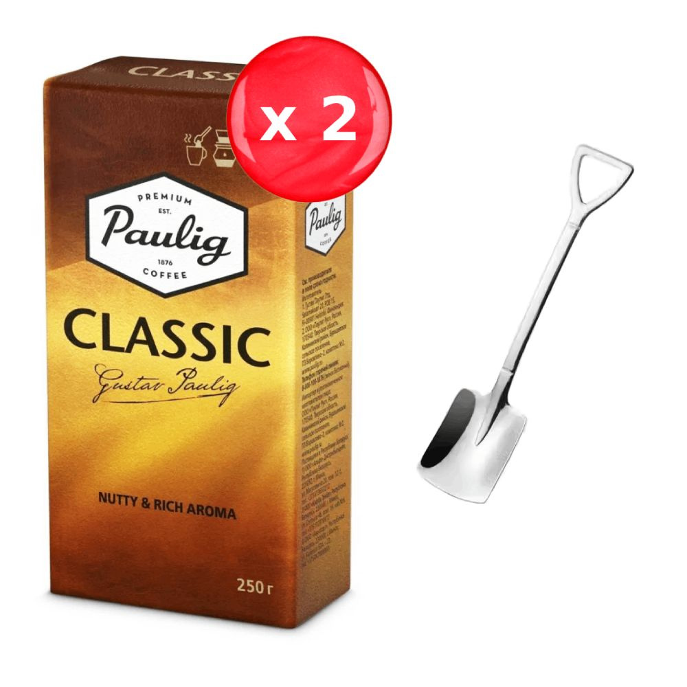 Кофе молотый Paulig Classic 250 г., набор из 2 шт + ложка #1