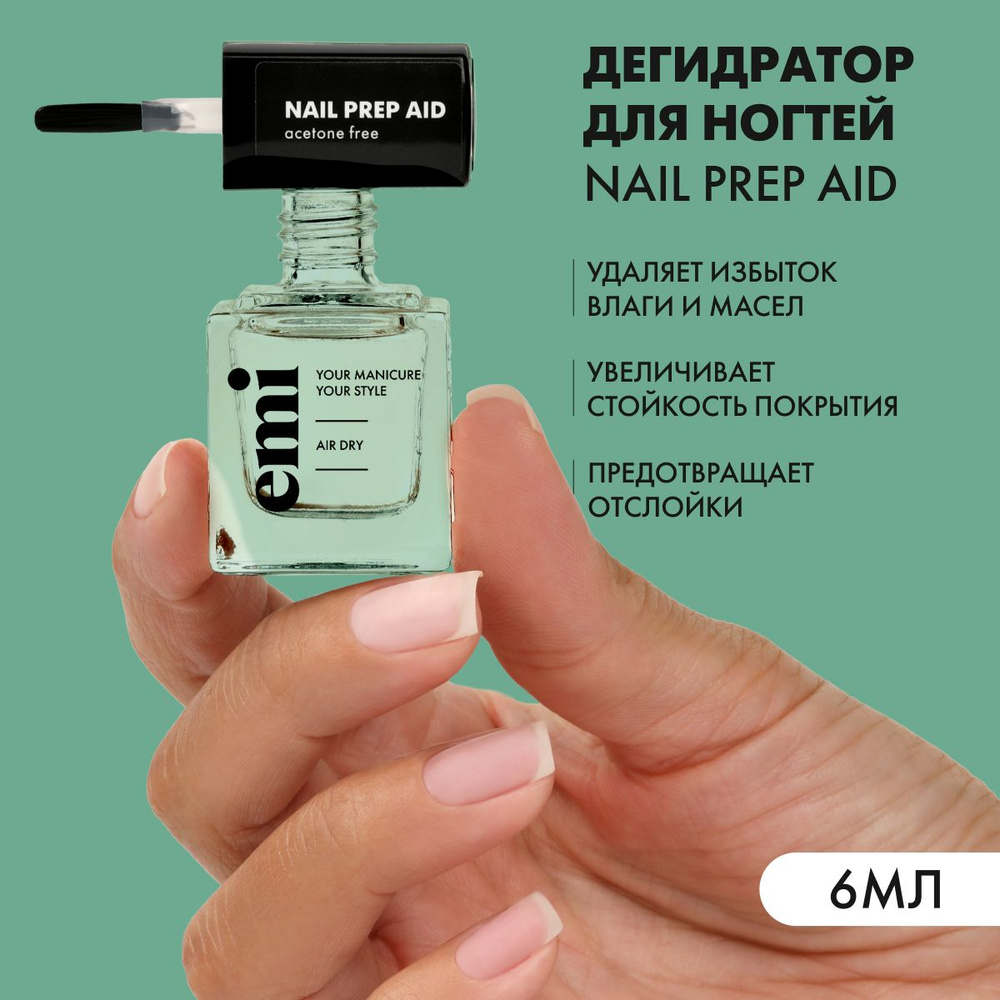 EMI Дегидратор для ногтей, обезжириватель для ногтей Nail Prep Aid, 6 мл  #1