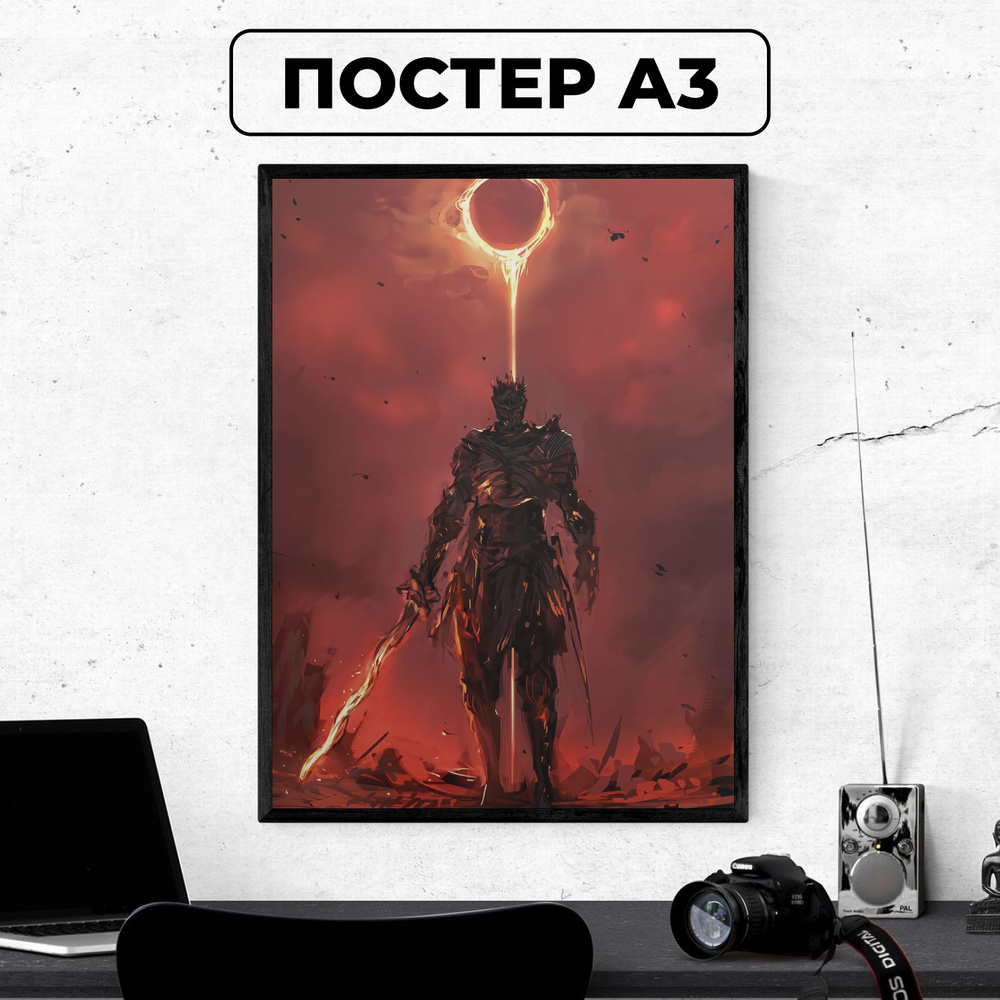 Постер - Дарк Соулс Dark Souls 3 плакат / картина на стену для интерьера 30х42 см формата А3 без рамки #1