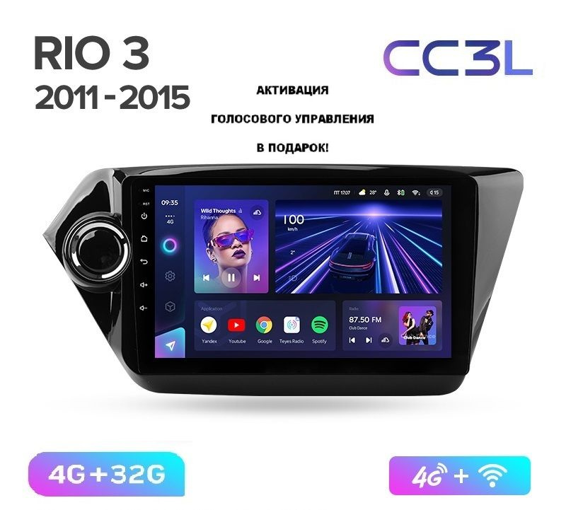 Магнитола TEYES KIA RIO 3 2011-2015 г. CC3L 4/32ГБ Android 10, 8-ядерный процессор, IPS экран, DSP, 4G #1