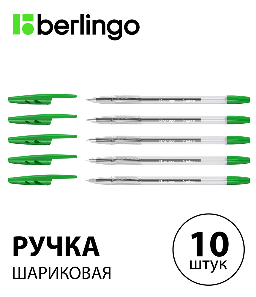 Набор 10 шт. - Ручка шариковая Berlingo "Tribase" зеленая, 1,0 мм CBp_10904  #1