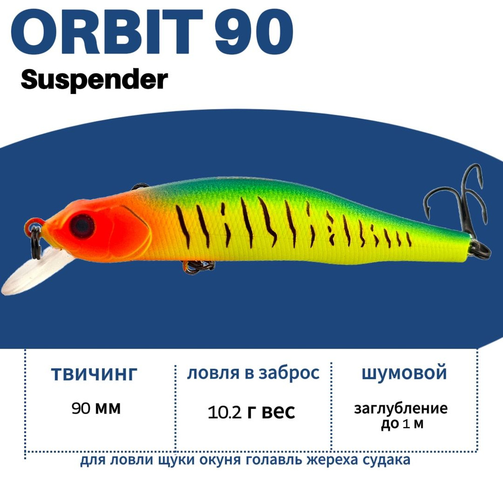 Воблер Orbit 90 SP 10.2g шумовой до 1,0, м col#011 на щуку , судака , окуня  #1