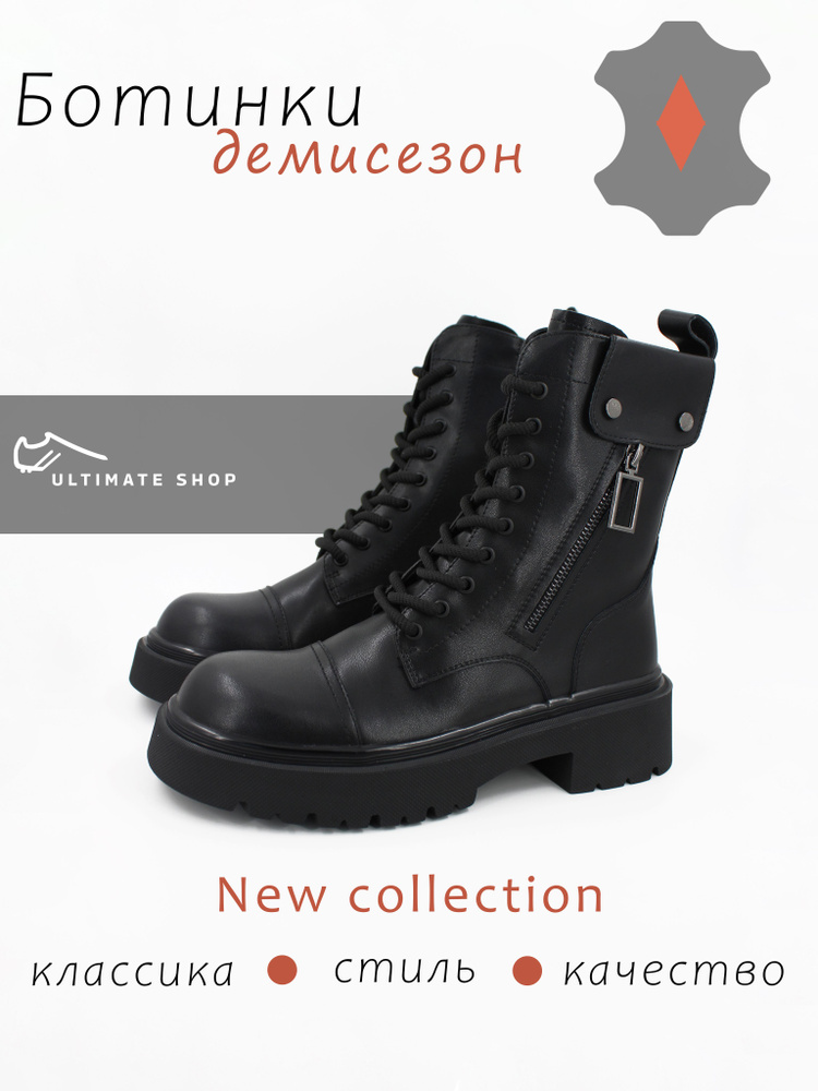 Ботинки Ultimate shop #1