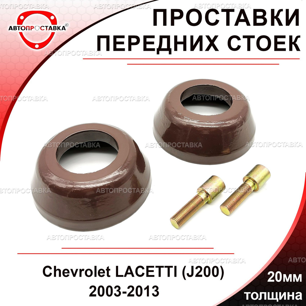 Отзывы Chevrolet Lacetti - cтраница 10