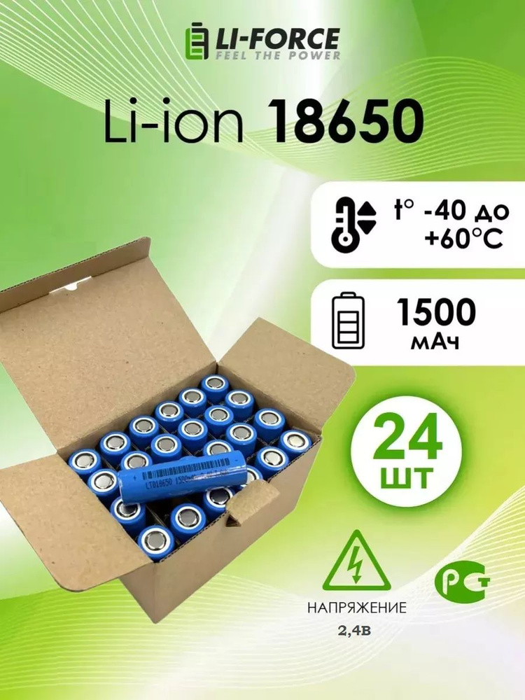 Аккумулятор 18650 литий-титанатный LiTiO 2.4V, DLG LTO18650-150, 1500 mAh, комплект 24 шт.  #1