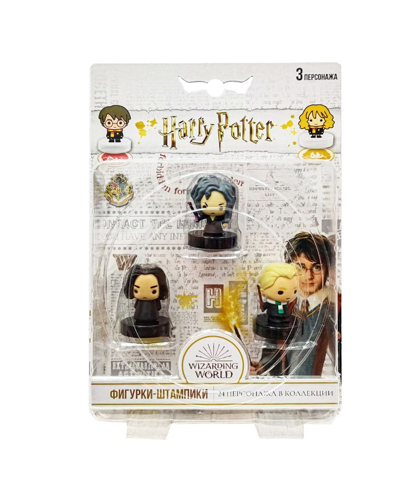 Набор штампиков P.M.I Harry Potter 3 штуки в блистере HP5020/8 #1