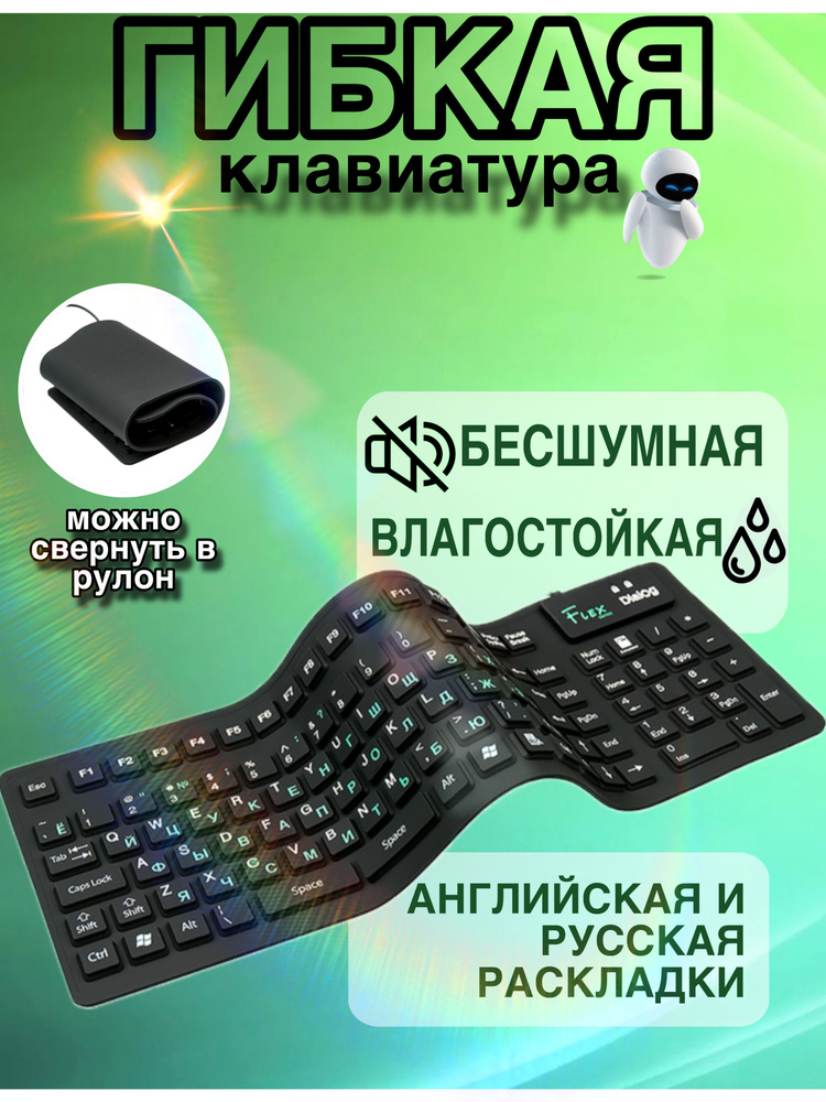 Клавиатура Dialog Flex KFX-03U Black #1