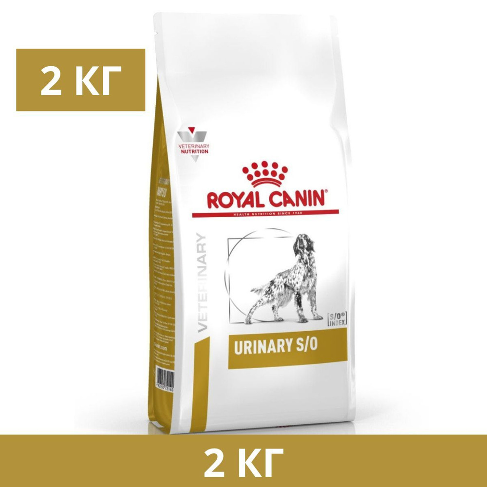 Сухой корм, Royal Canin Urinary S/O, полнорационный диетический для взрослых собак при мочекаменной болезни #1